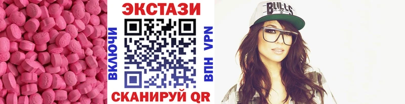 Экстази XTC  Купить закладки  Белая Калитва 