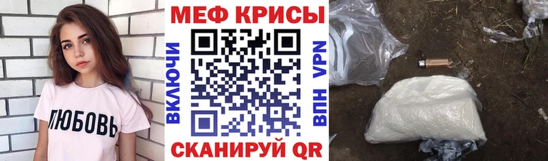 МЕФ VHQ  Купить где  Белая Калитва 